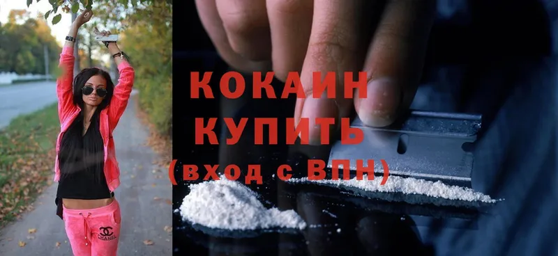 продажа наркотиков  Высоковск  Cocaine VHQ 