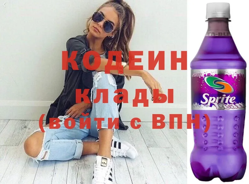 МЕГА маркетплейс  Высоковск  Codein Purple Drank  что такое  