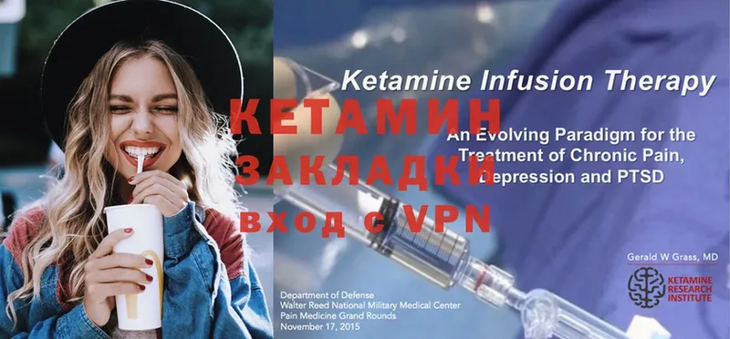 КЕТАМИН ketamine  как найти закладки  MEGA ССЫЛКА  Высоковск 